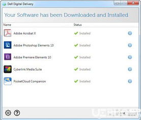 Dell Digital Delivery 戴爾服務(wù)軟件 v3.5.2000.0 官方最新版 便捷的計(jì)算機(jī)系統(tǒng)服務(wù)助手