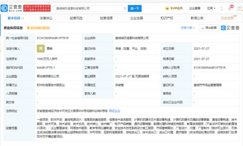 科大訊飛安徽布局再落子，千萬級注冊資本新公司賦能信息系統(tǒng)集成服務