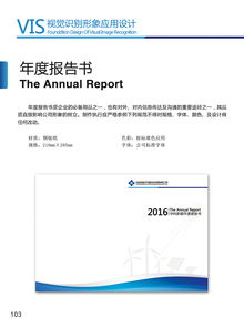 企業(yè)VI設計 構筑品牌形象，驅動商業(yè)價值