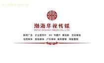 天津企業(yè)廣告形象策劃服務指南 一站式解決方案助您塑造品牌魅力