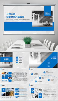 信息系統(tǒng)集成服務PPT企業(yè)形象設計模板 打造專業(yè)、高效的視覺呈現(xiàn)