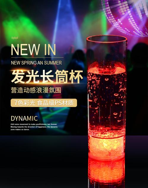 璀璨流光，舉杯暢飲——LED發光杯點亮每一個精彩瞬間